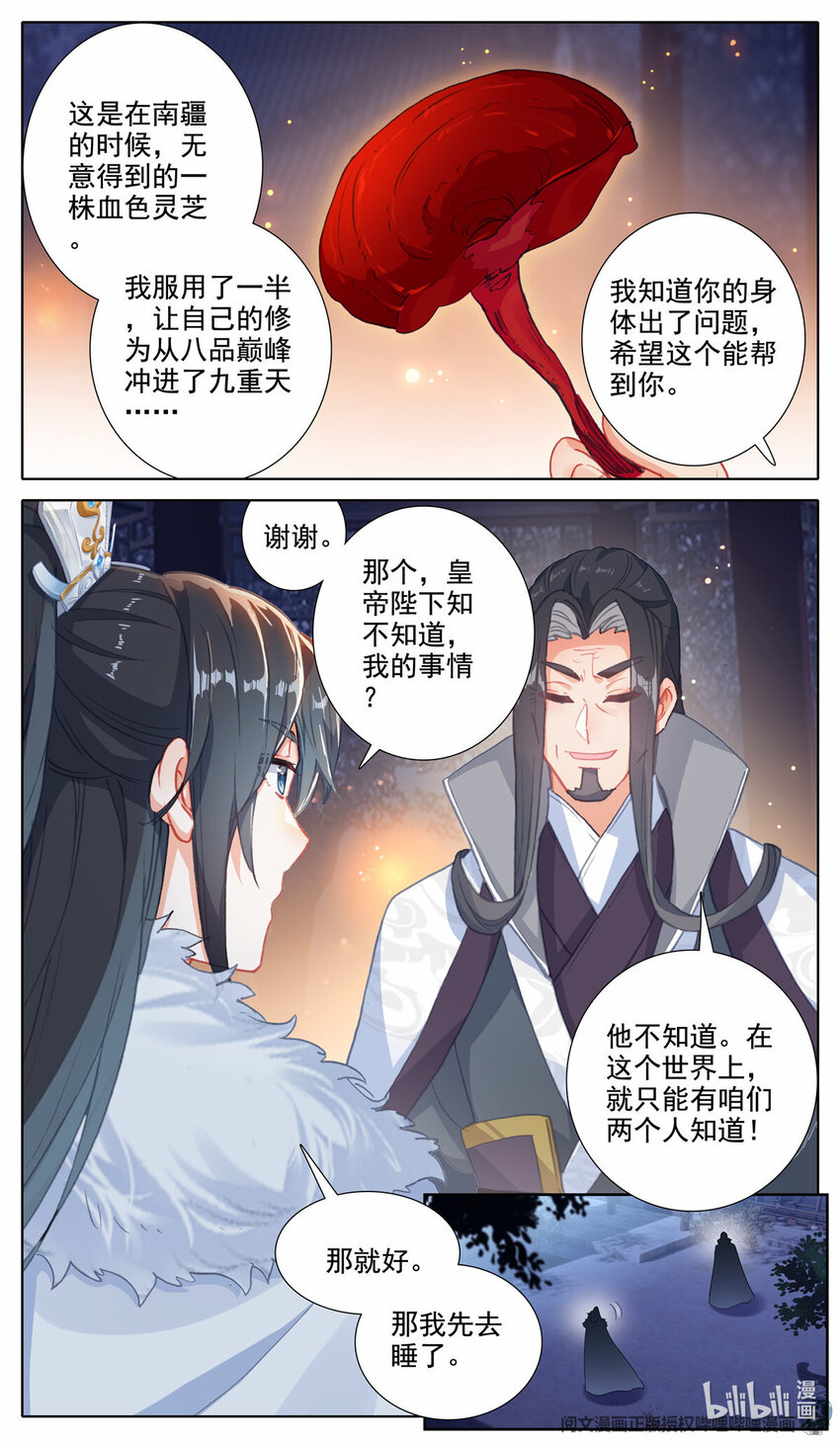 51 &amp;quot;父子&amp;quot;谈话2