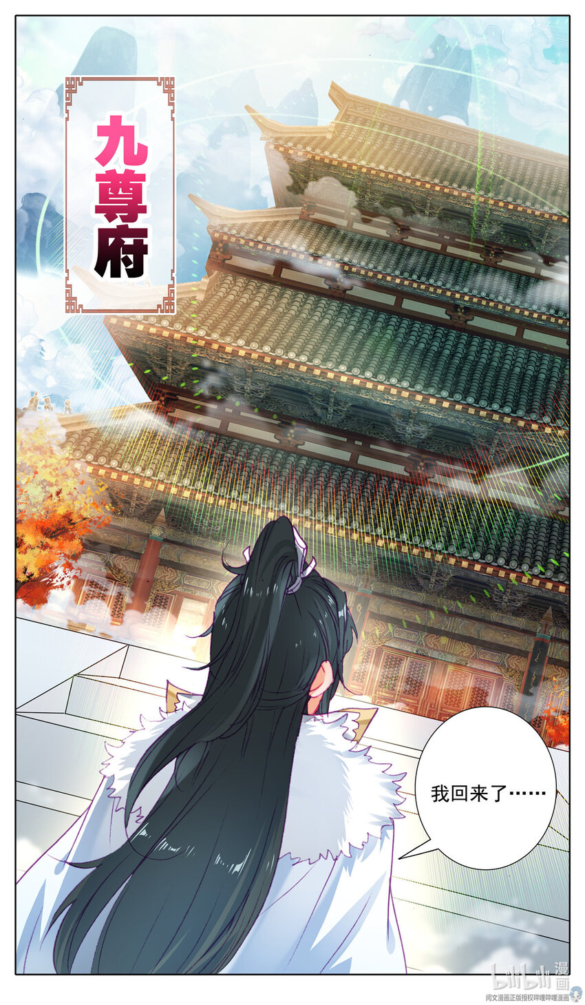 60 九尊府4