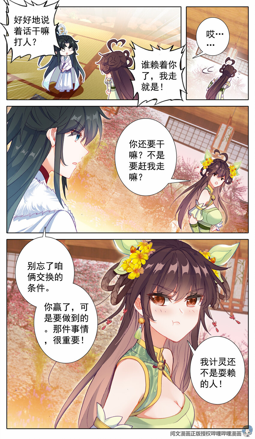 29 伤心、离开3