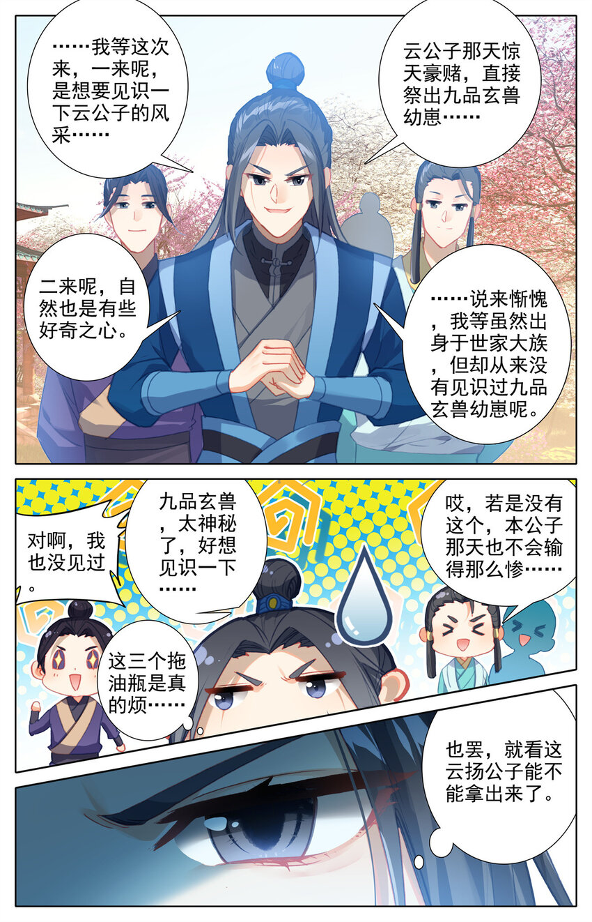 27 我也没见过2