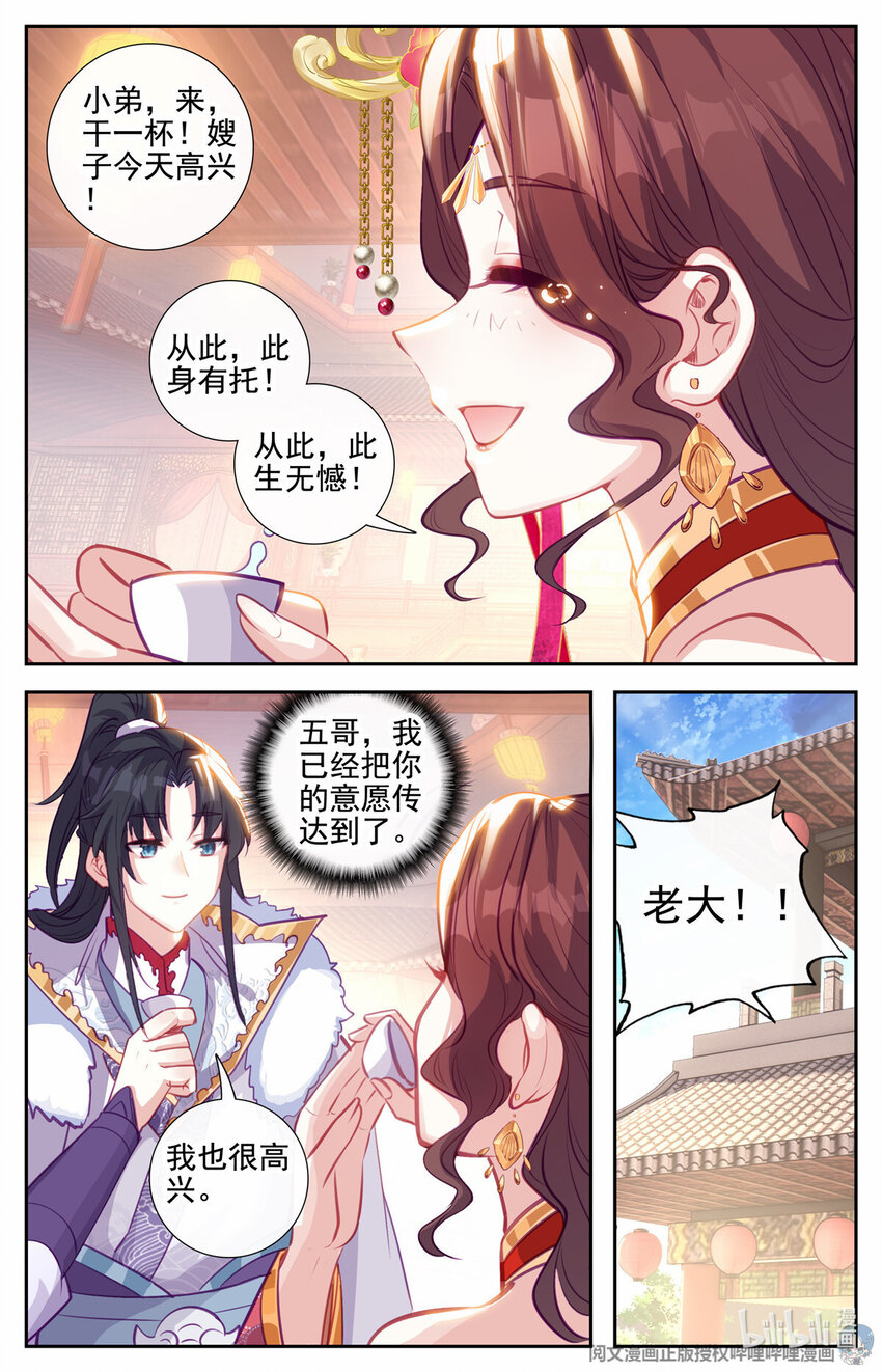 79 借刀来了炮！2