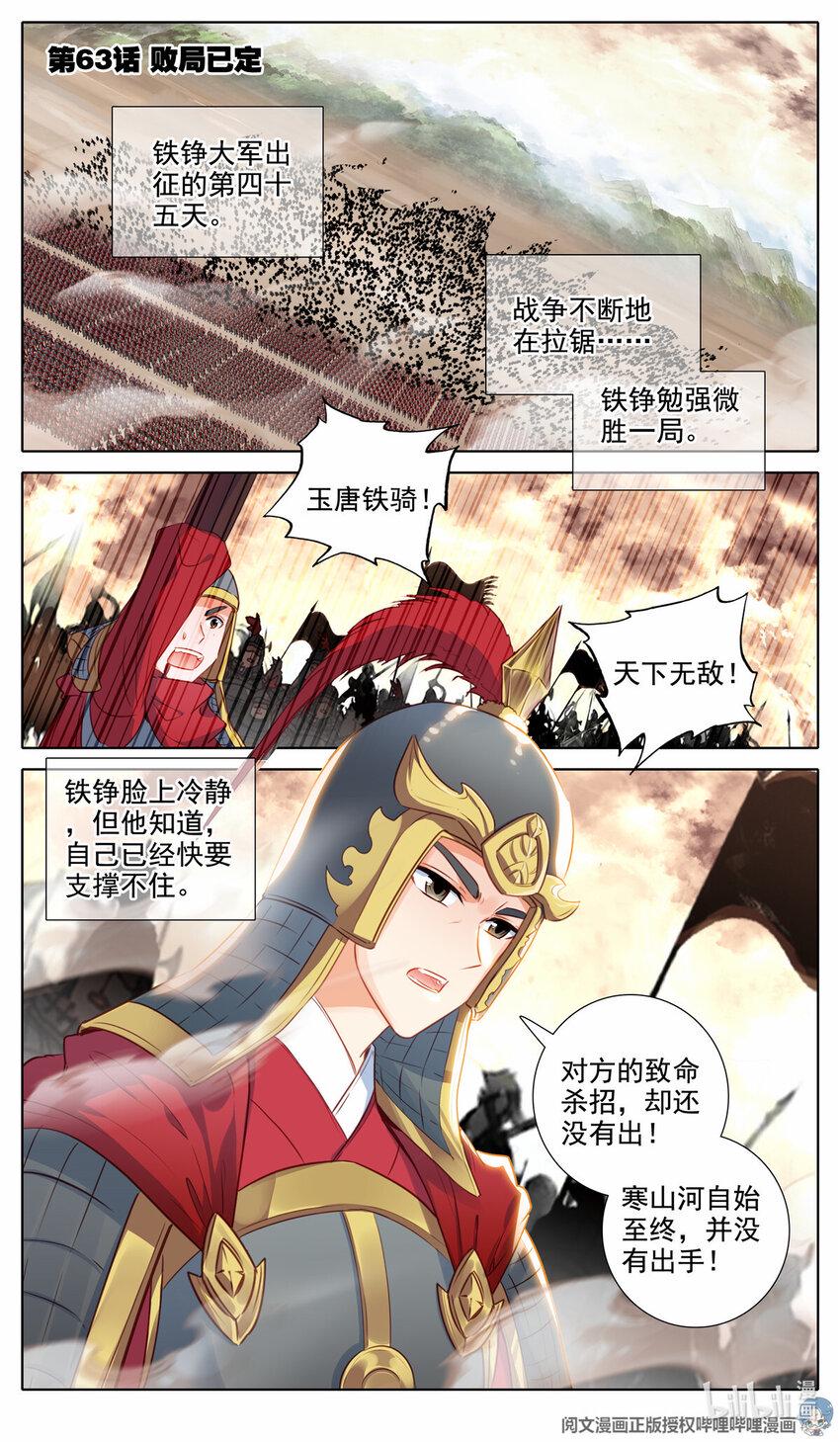 63 败局已定1