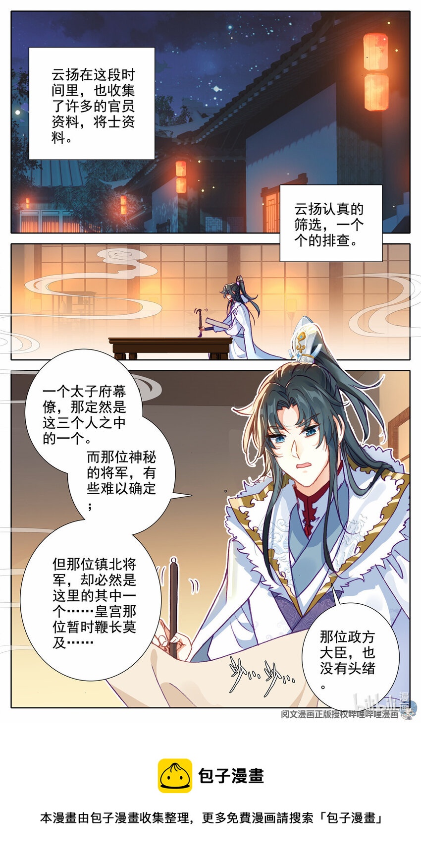 51 &amp;quot;父子&amp;quot;谈话4