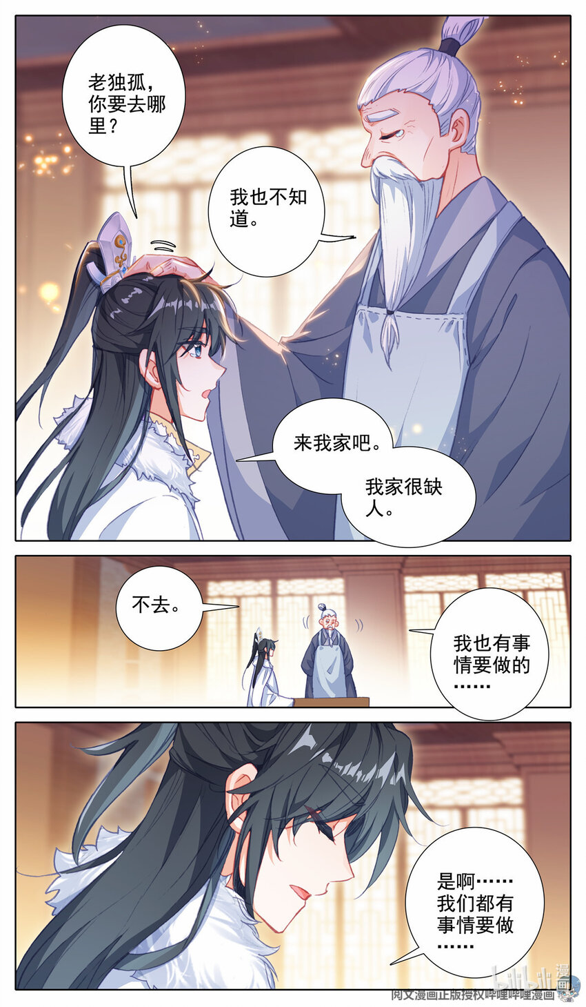 49 老独孤9