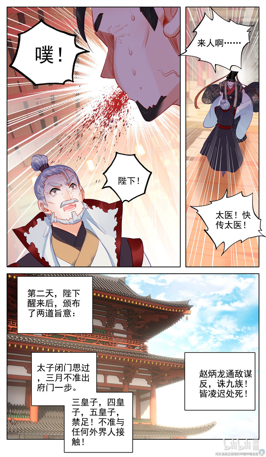 55 锥心之痛6