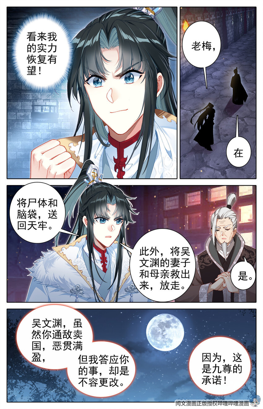 06 生生不息，造化金莲2