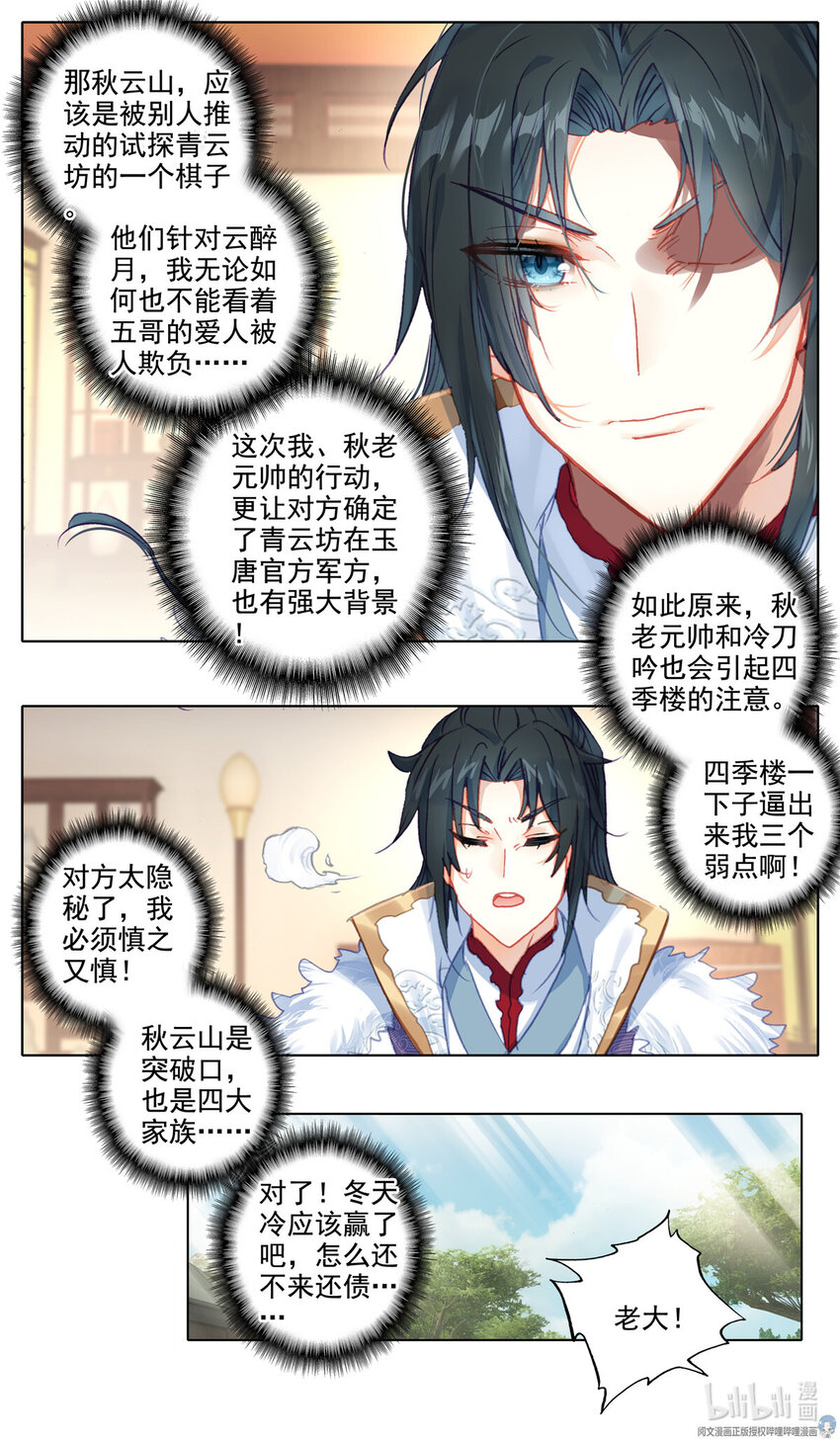 68 福星贱神2