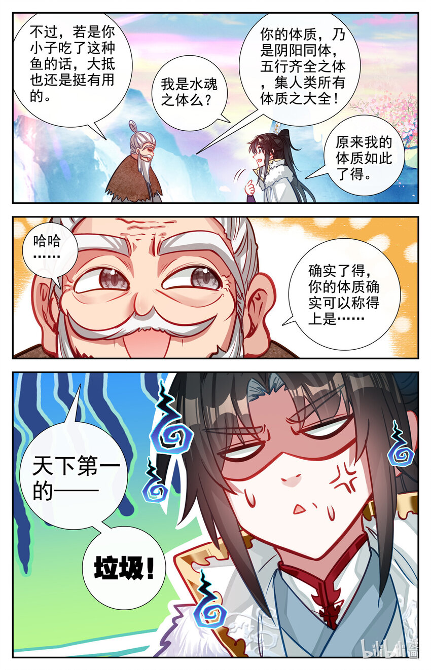 88 七麟神仙7