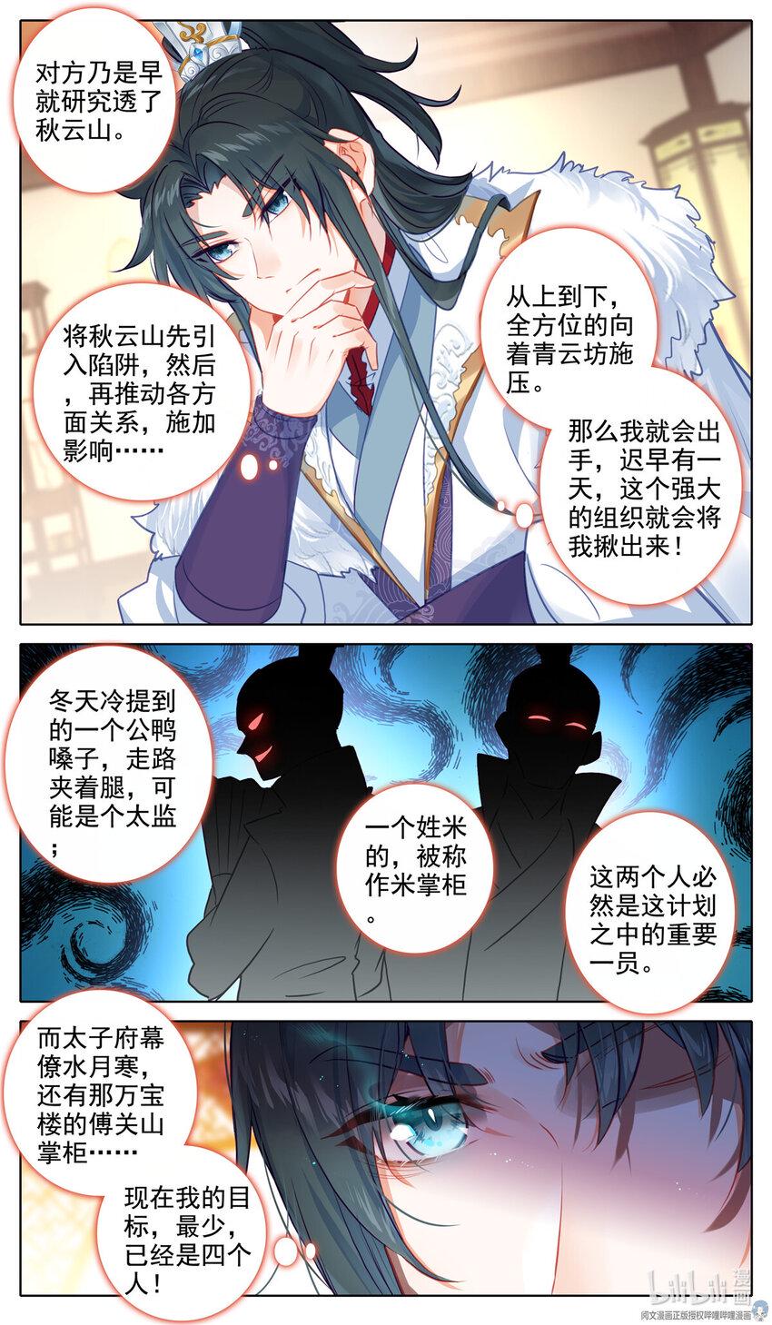 68 福星贱神9