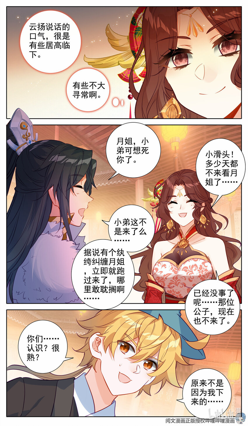 69 认个姐弟3