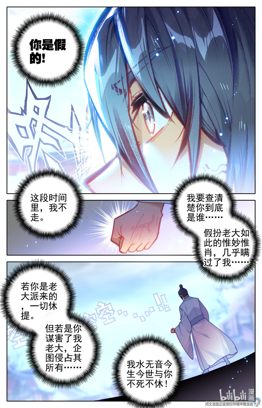 75 除恶务尽9