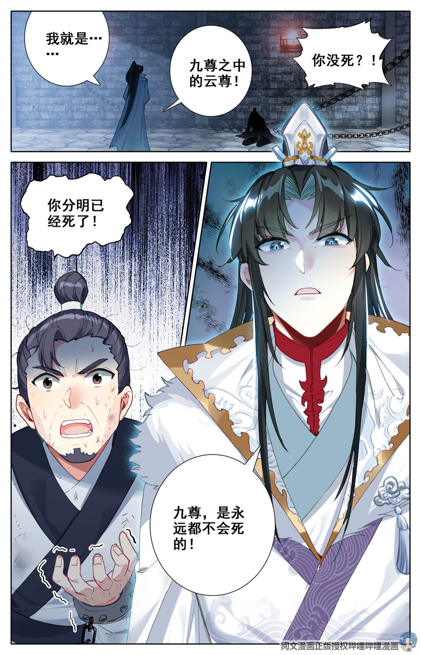 05 我是云尊10