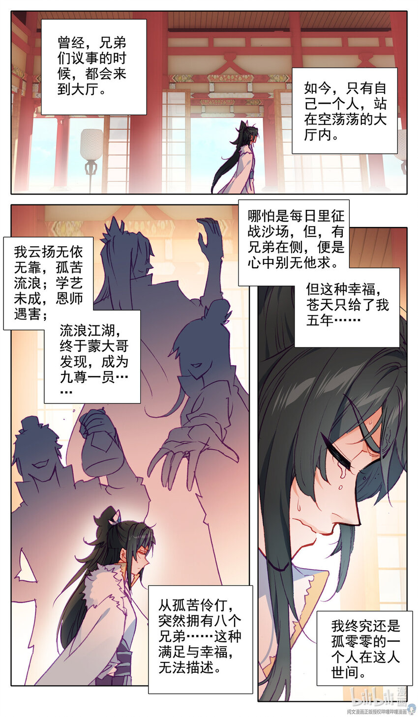 60 九尊府5