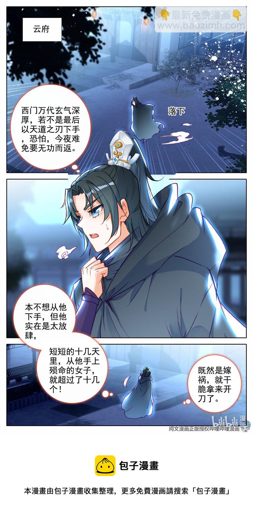 45 刺杀8