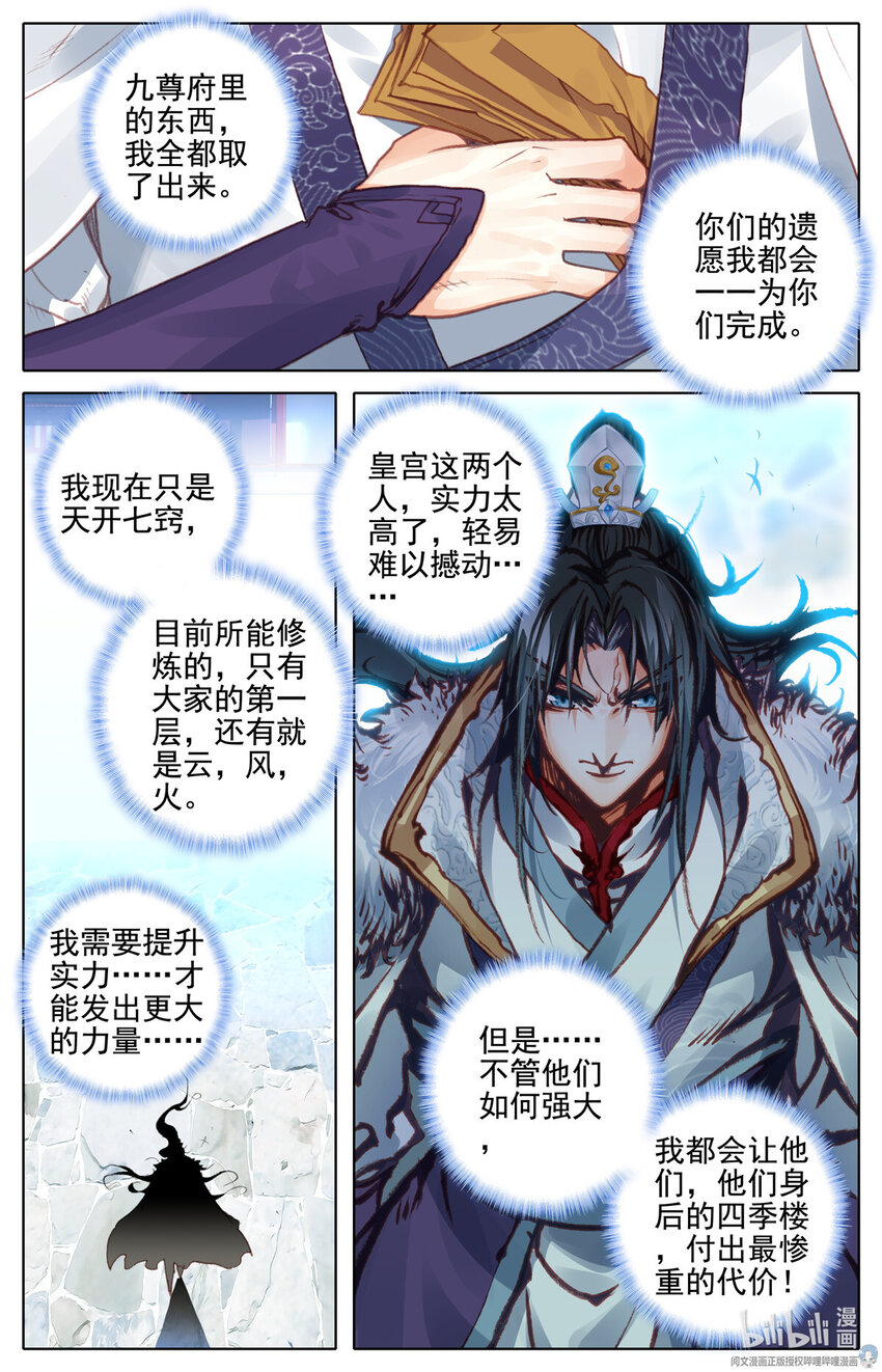 74 原来是他！10