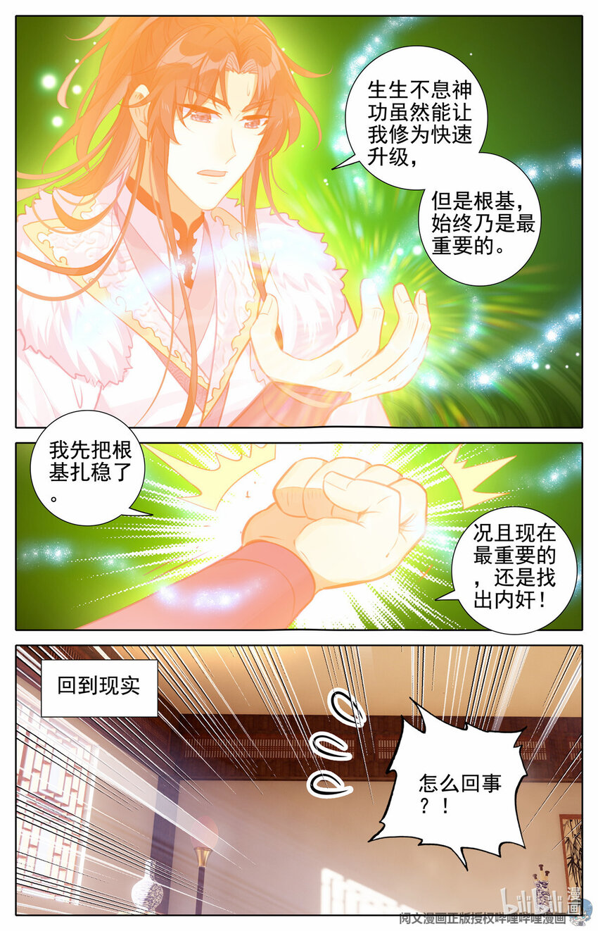76 铁铮归来3