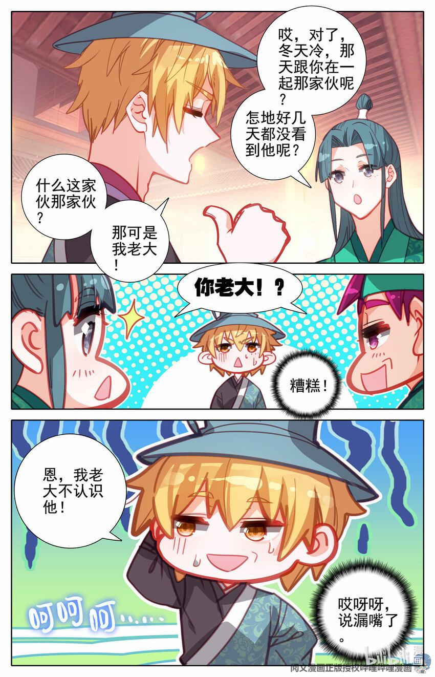 77 拦路的酒钱9
