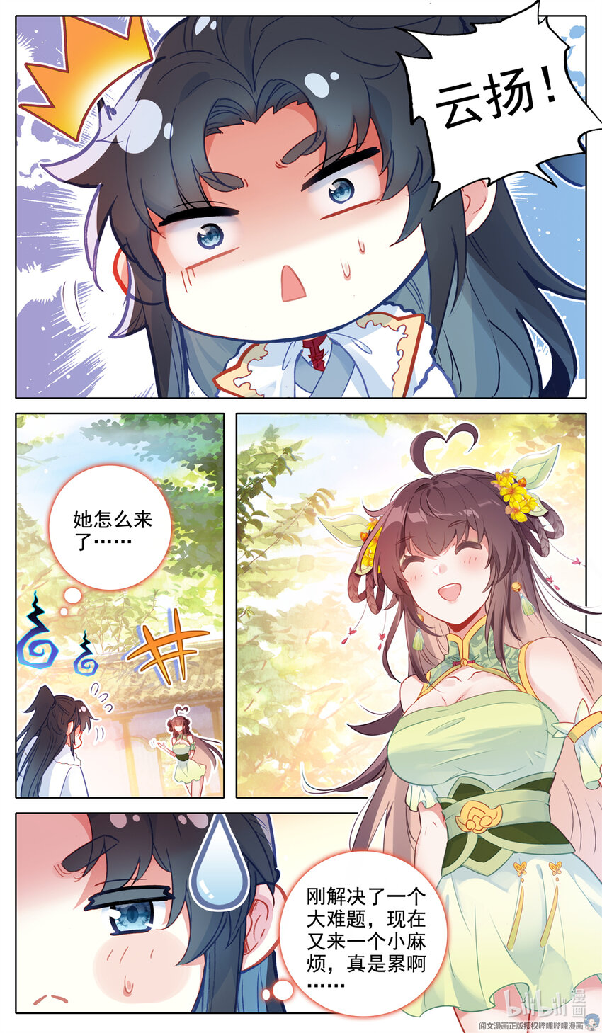 43 绝世忽悠10
