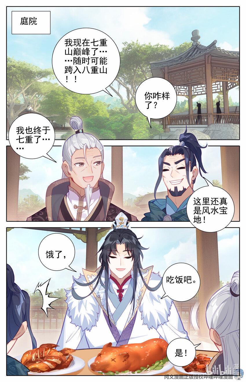 76 铁铮归来6