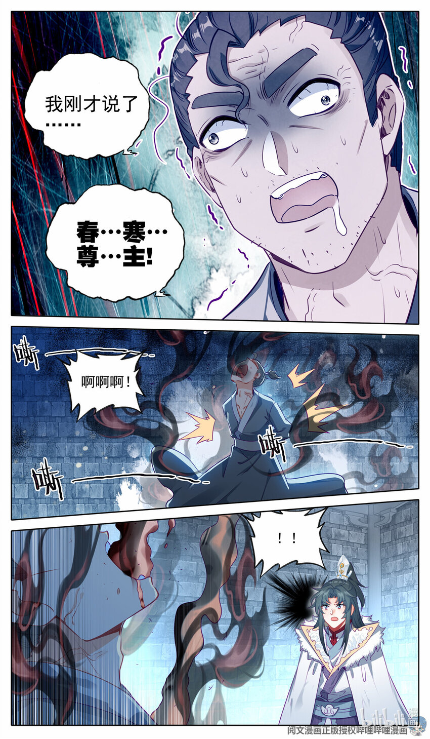 54 春寒尊主2