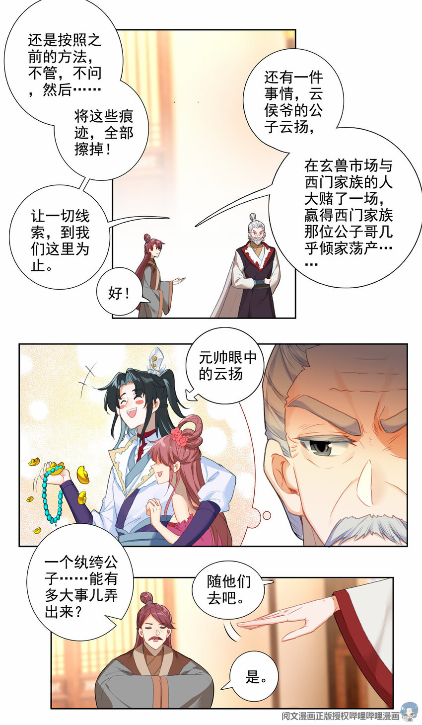 24 做人不能太天真7