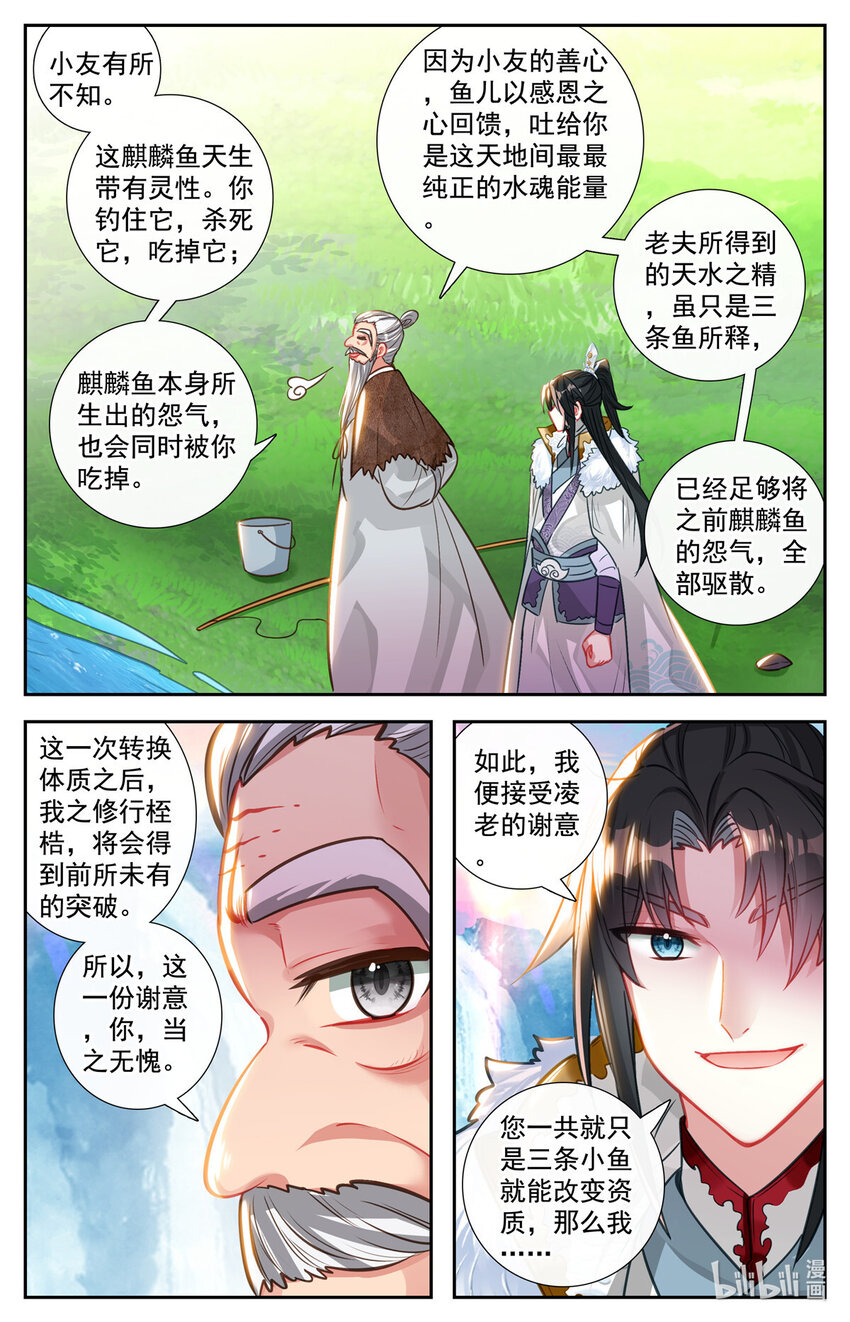 90 报恩鱼7