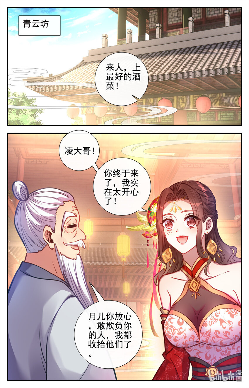 92 上官将门6
