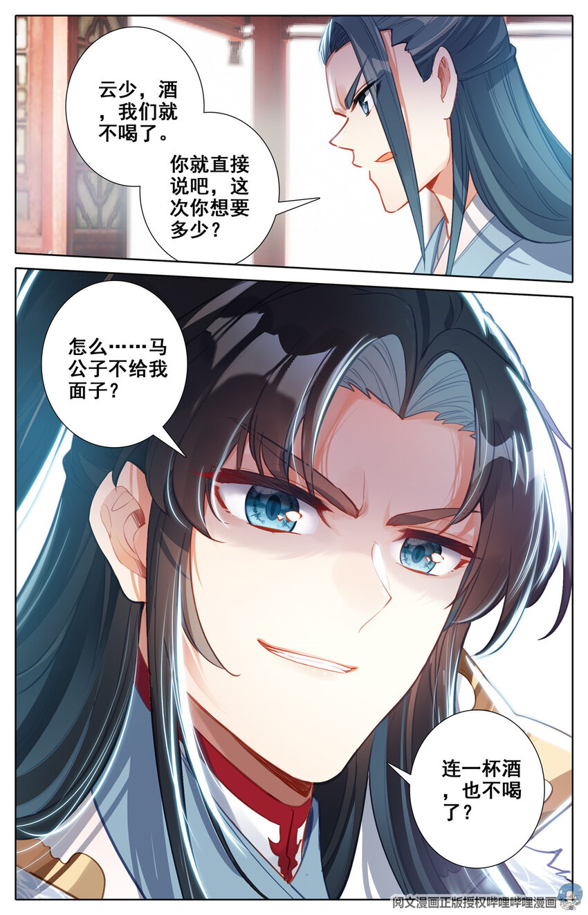 03 请柬12