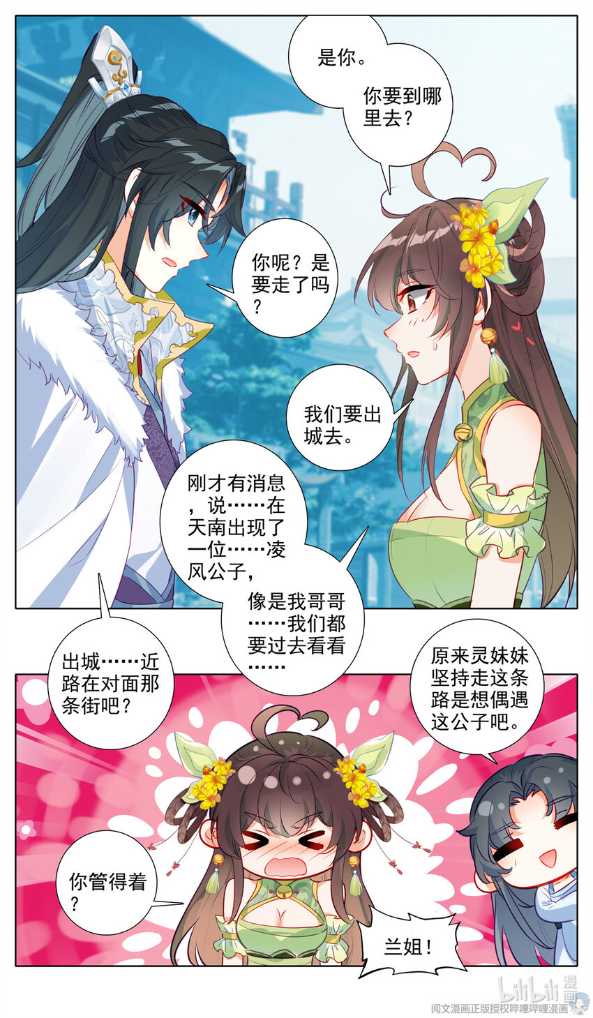 58 明日正午，我入尊府9