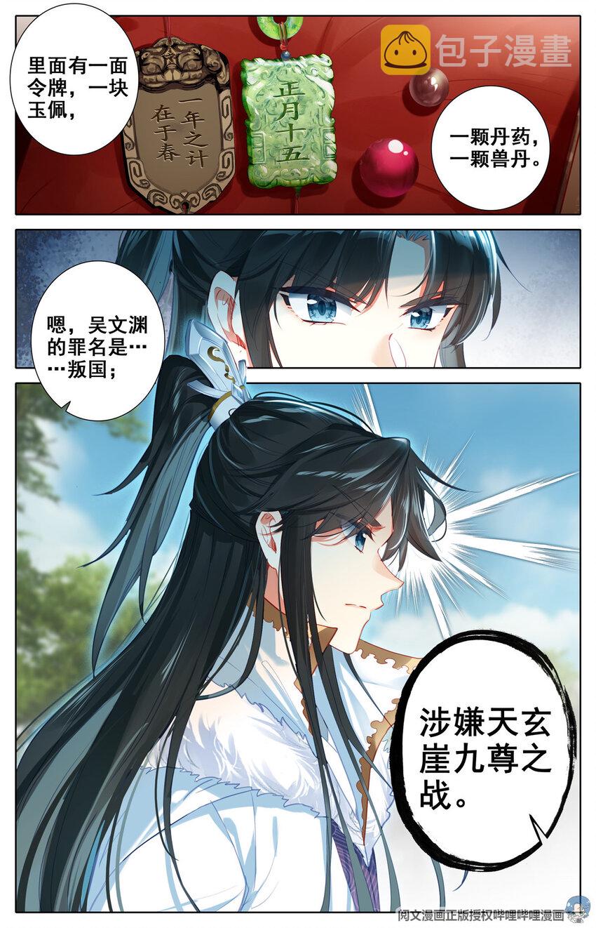 02 兄弟情义莫论酒，男儿行世必拔刀8