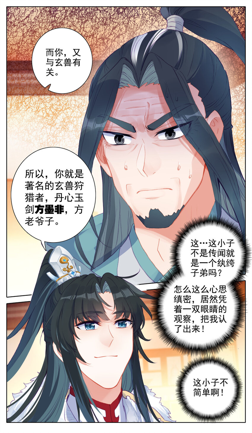25 震住！反震！10