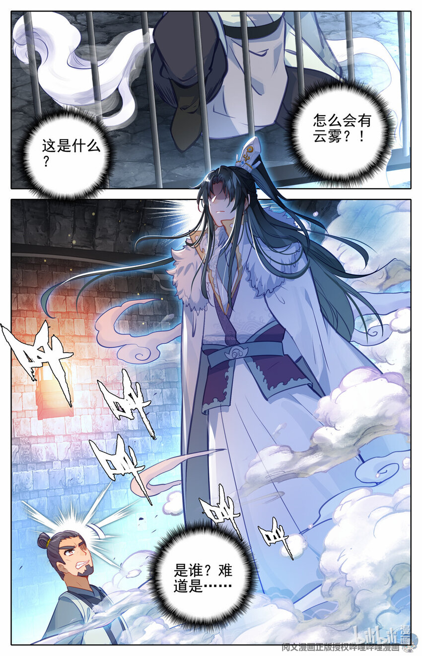 73 刑部夜变3