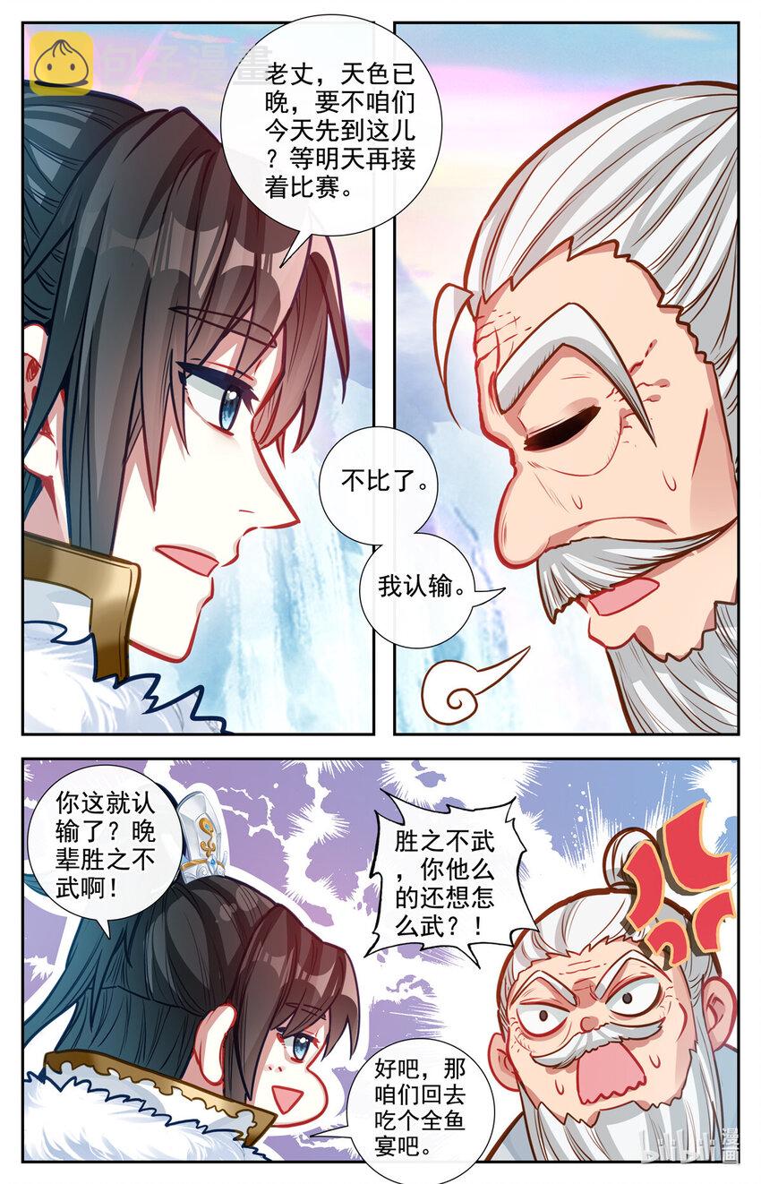 89 我认输！9