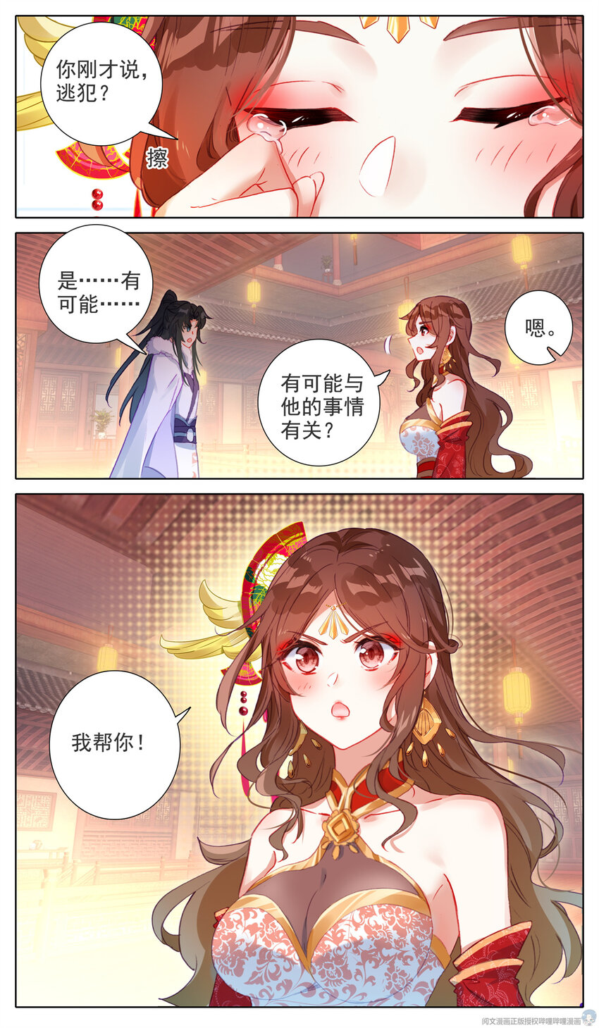 41 云醉月6