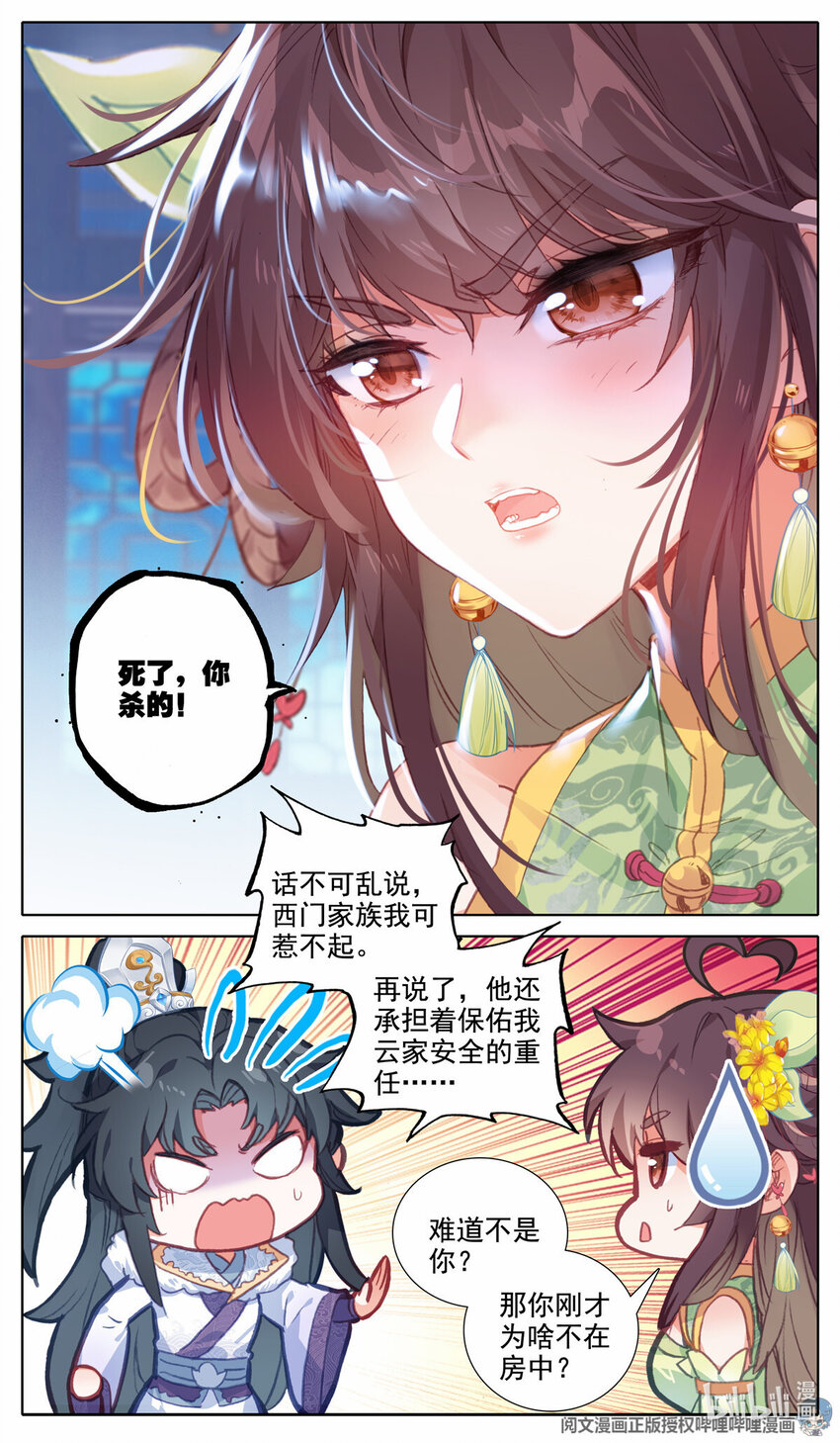 46 年轻人的游戏2