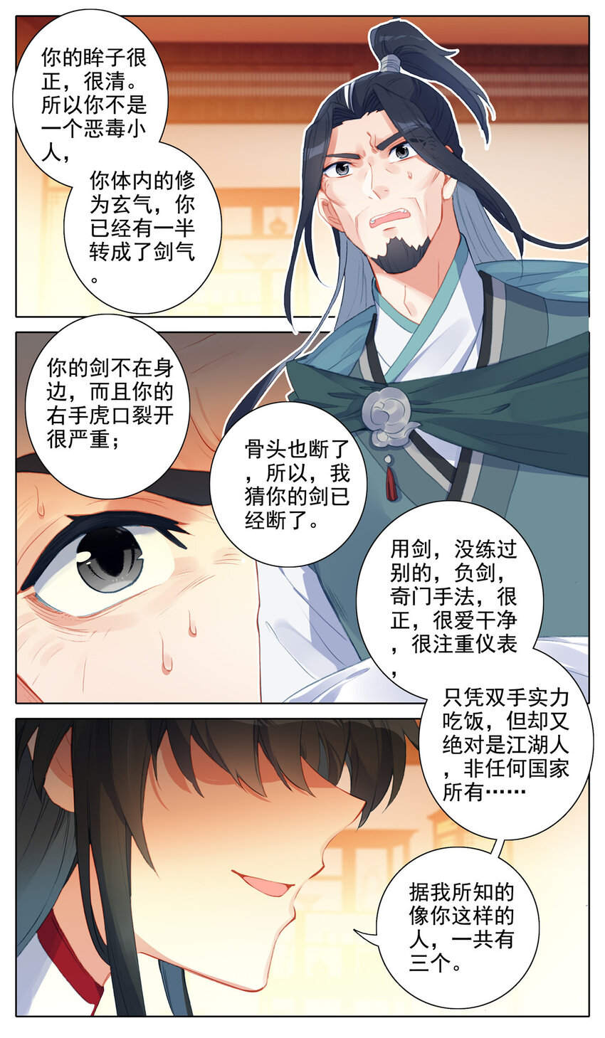 25 震住！反震！8