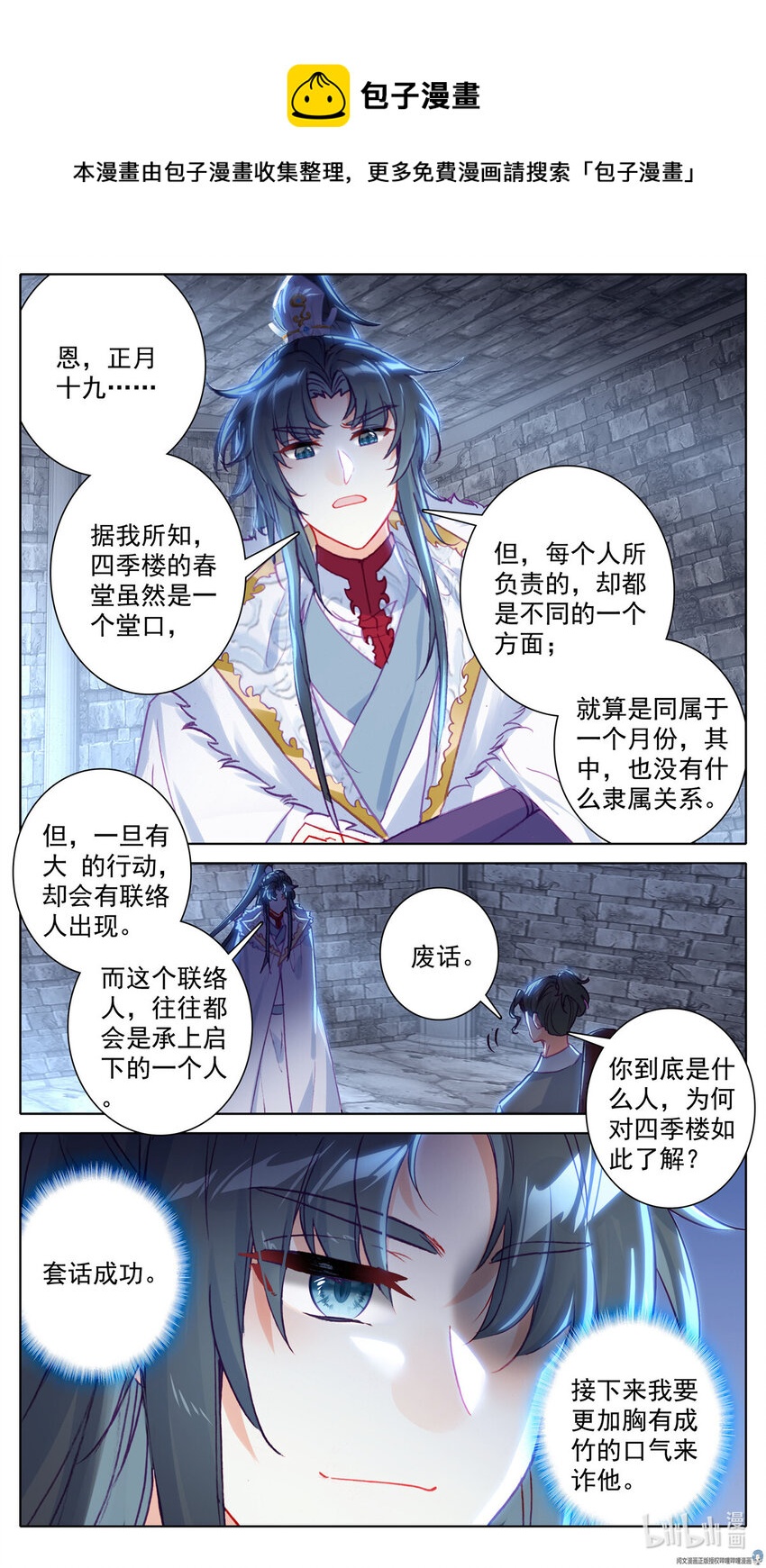 42 轻轻松松擒强敌8