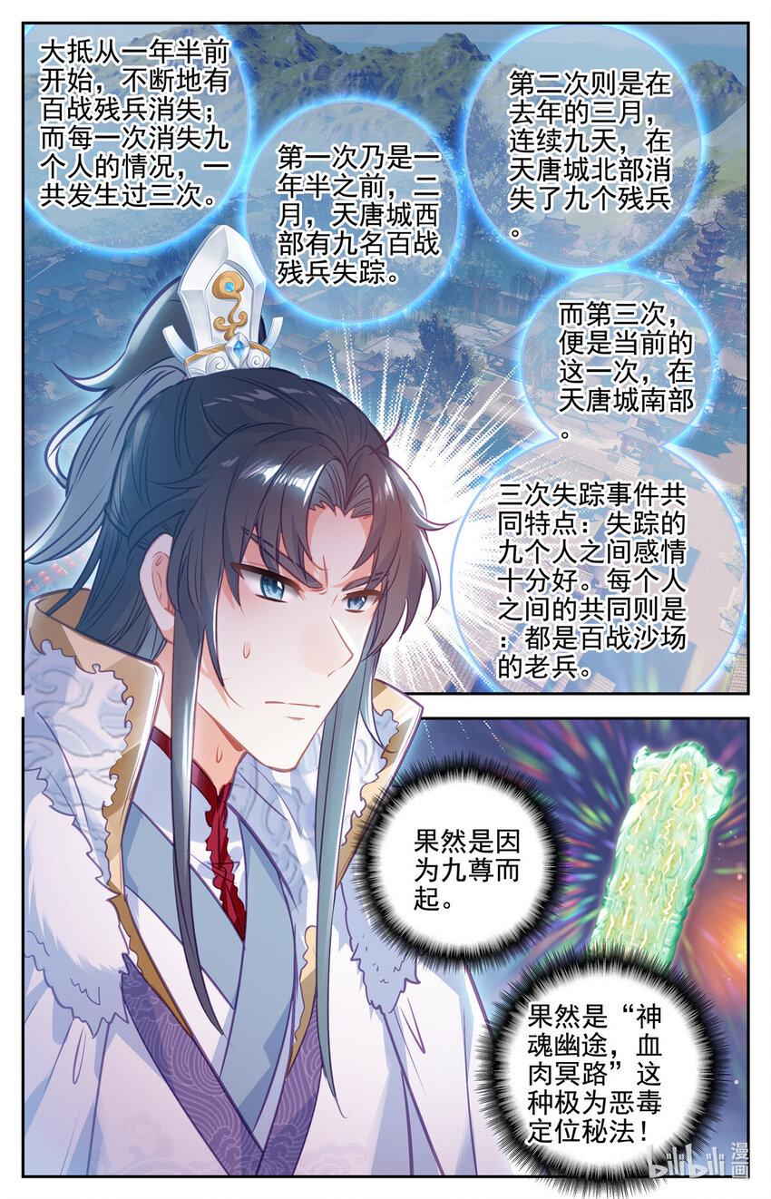 84 残兵失踪10