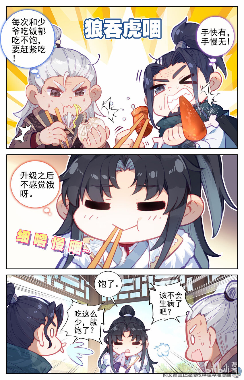76 铁铮归来7