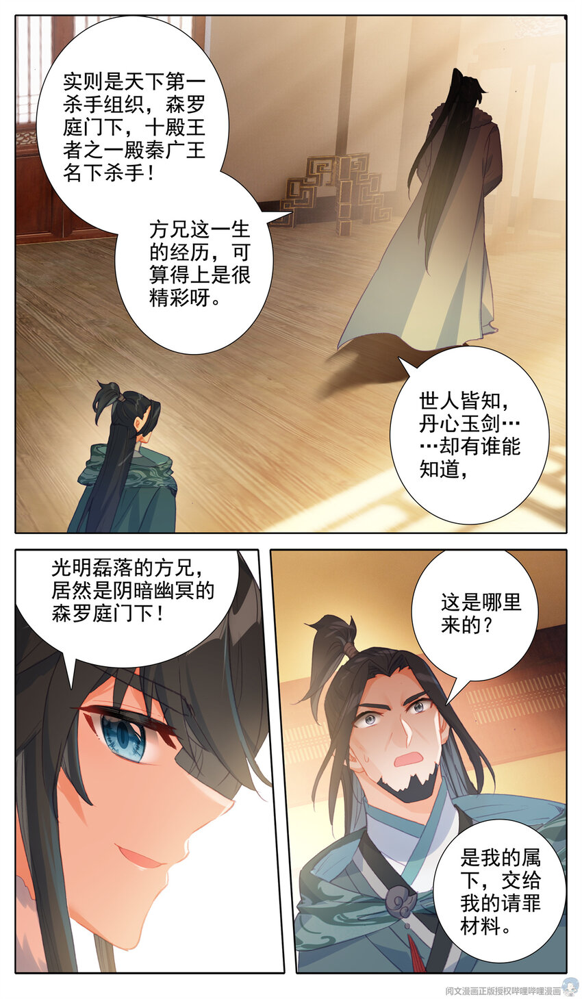 34 森罗庭！2