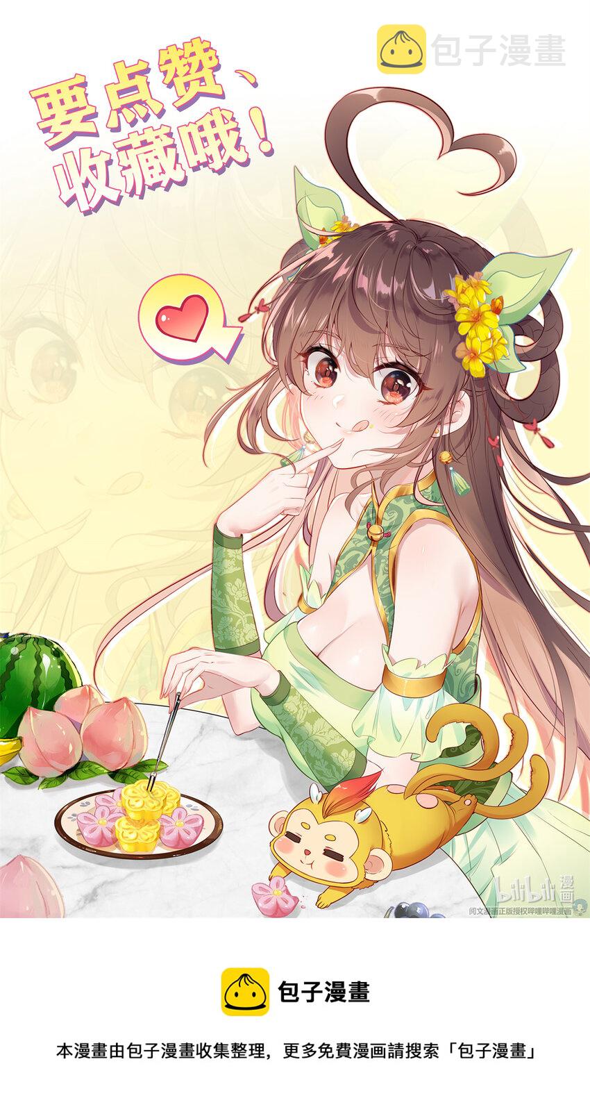 12 千幻灵猴11
