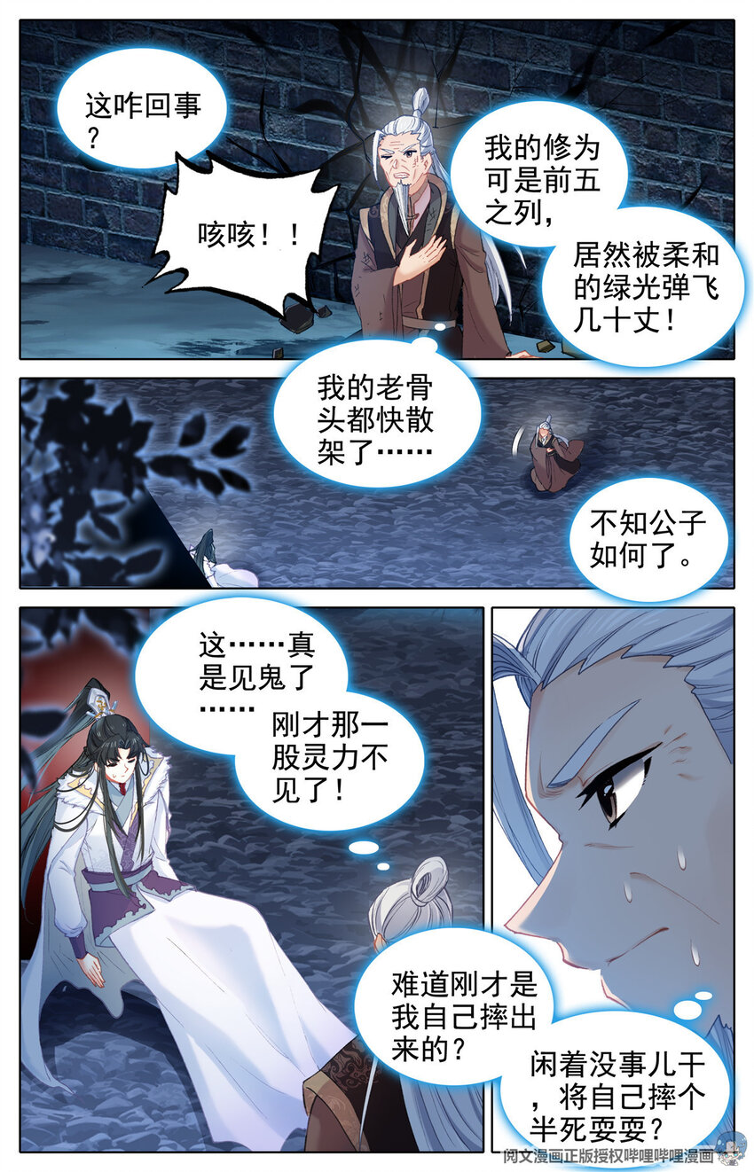 06 生生不息，造化金莲8