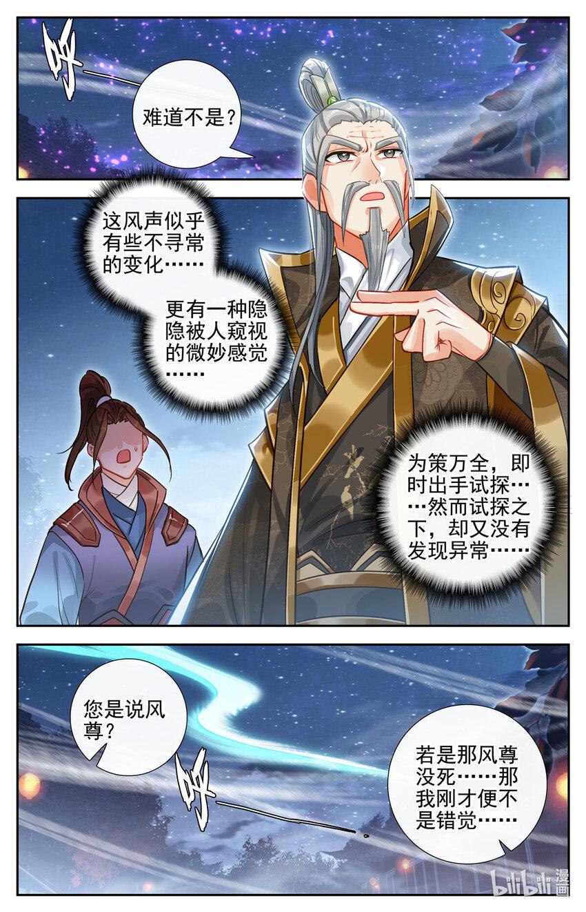 85 太子府夜议8