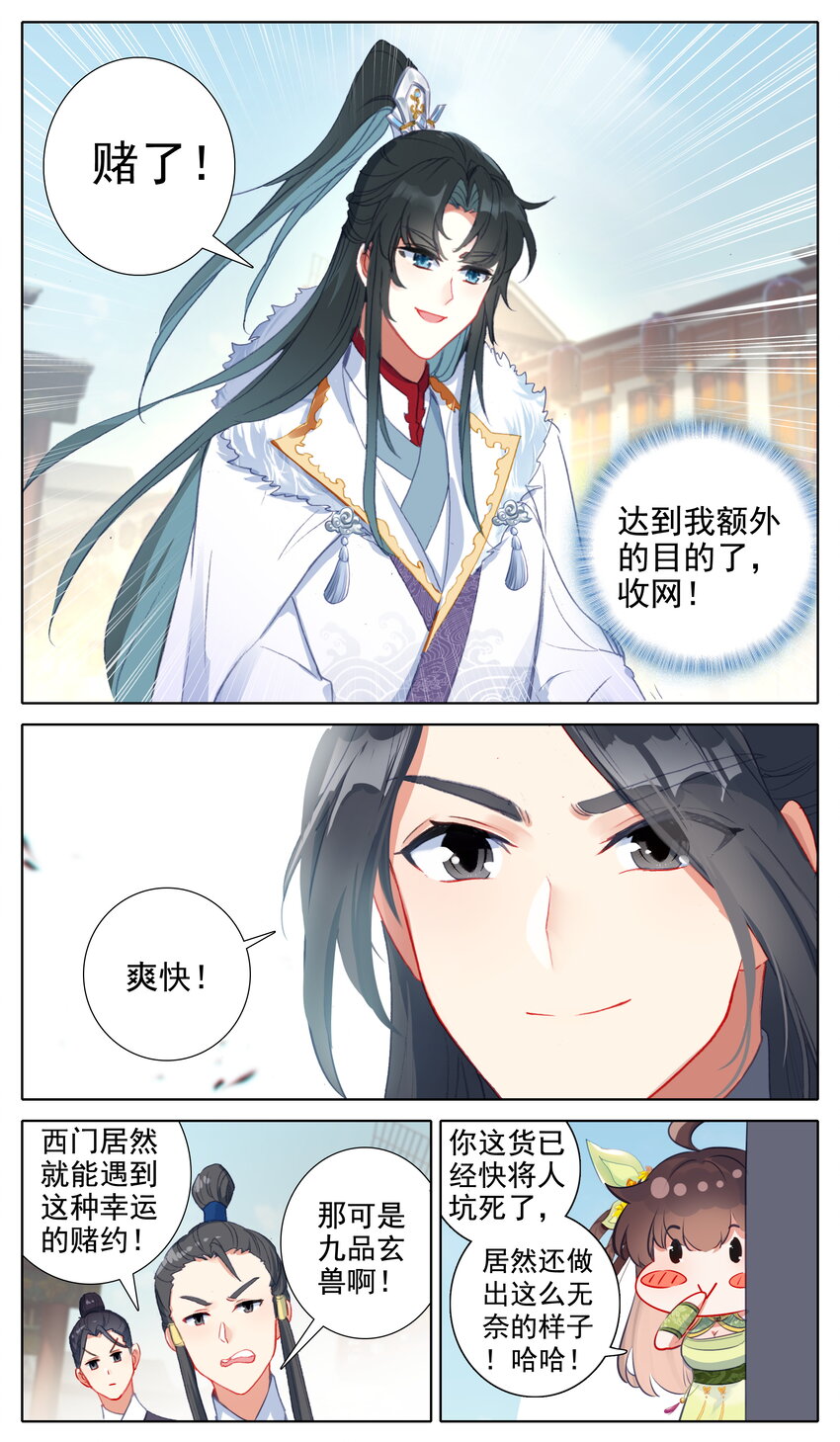 19 可敢和我一赌9