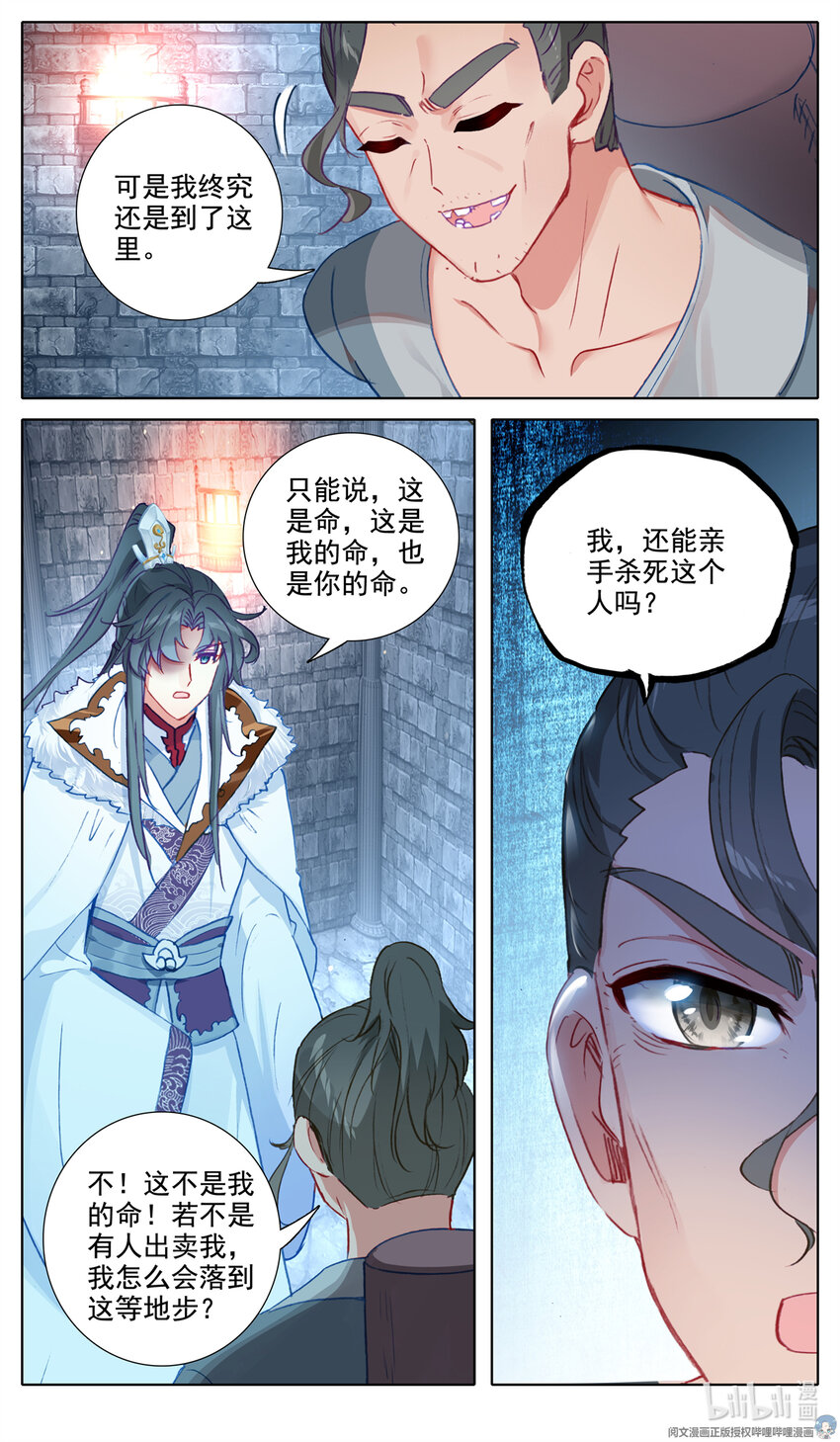 43 绝世忽悠3