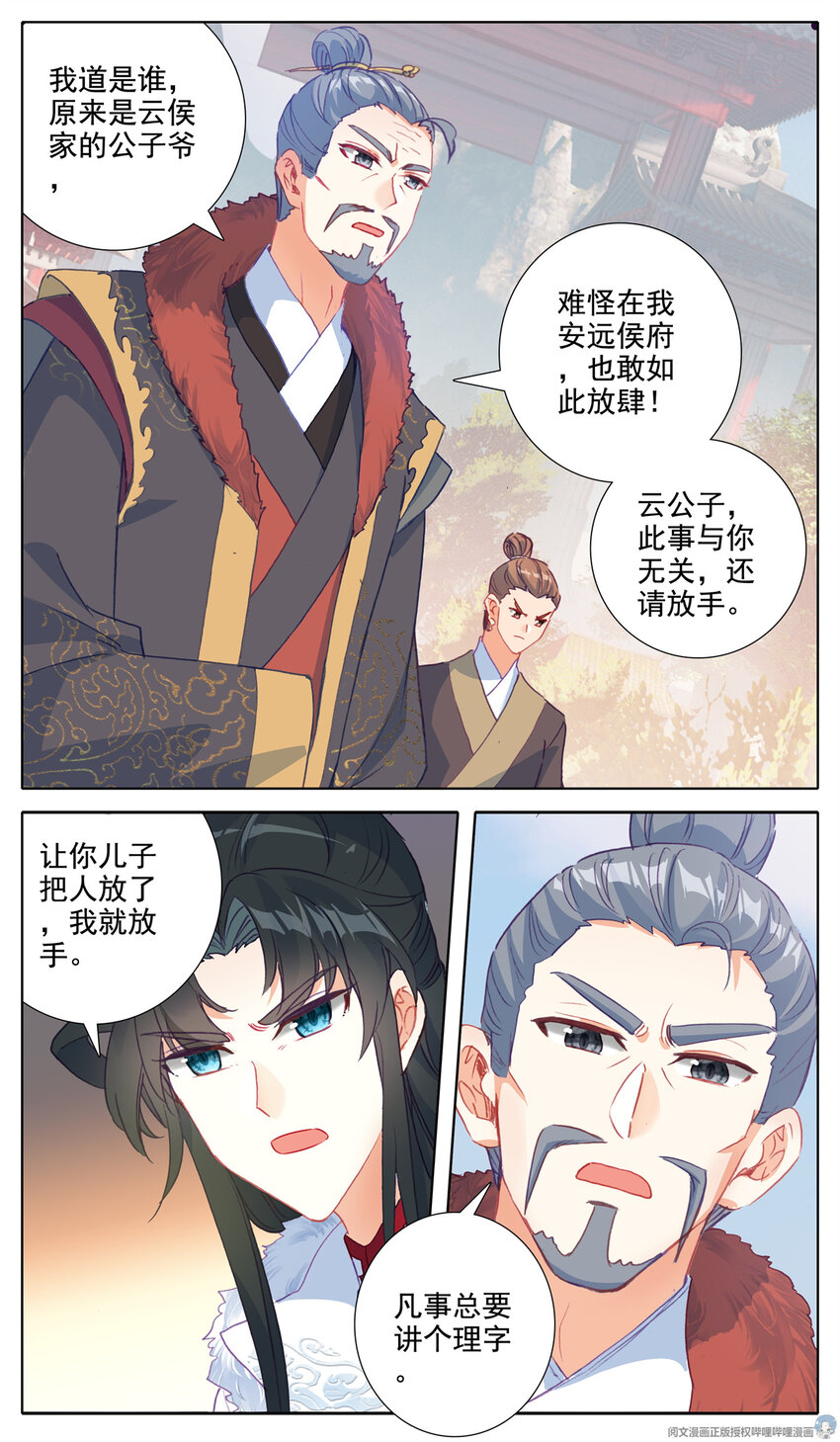 31 谁跟你讲理7