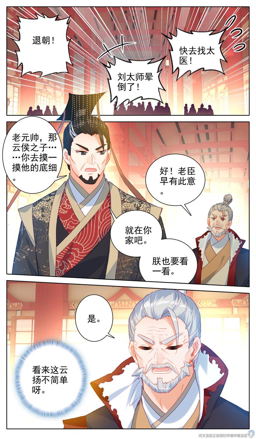 35 九天令7