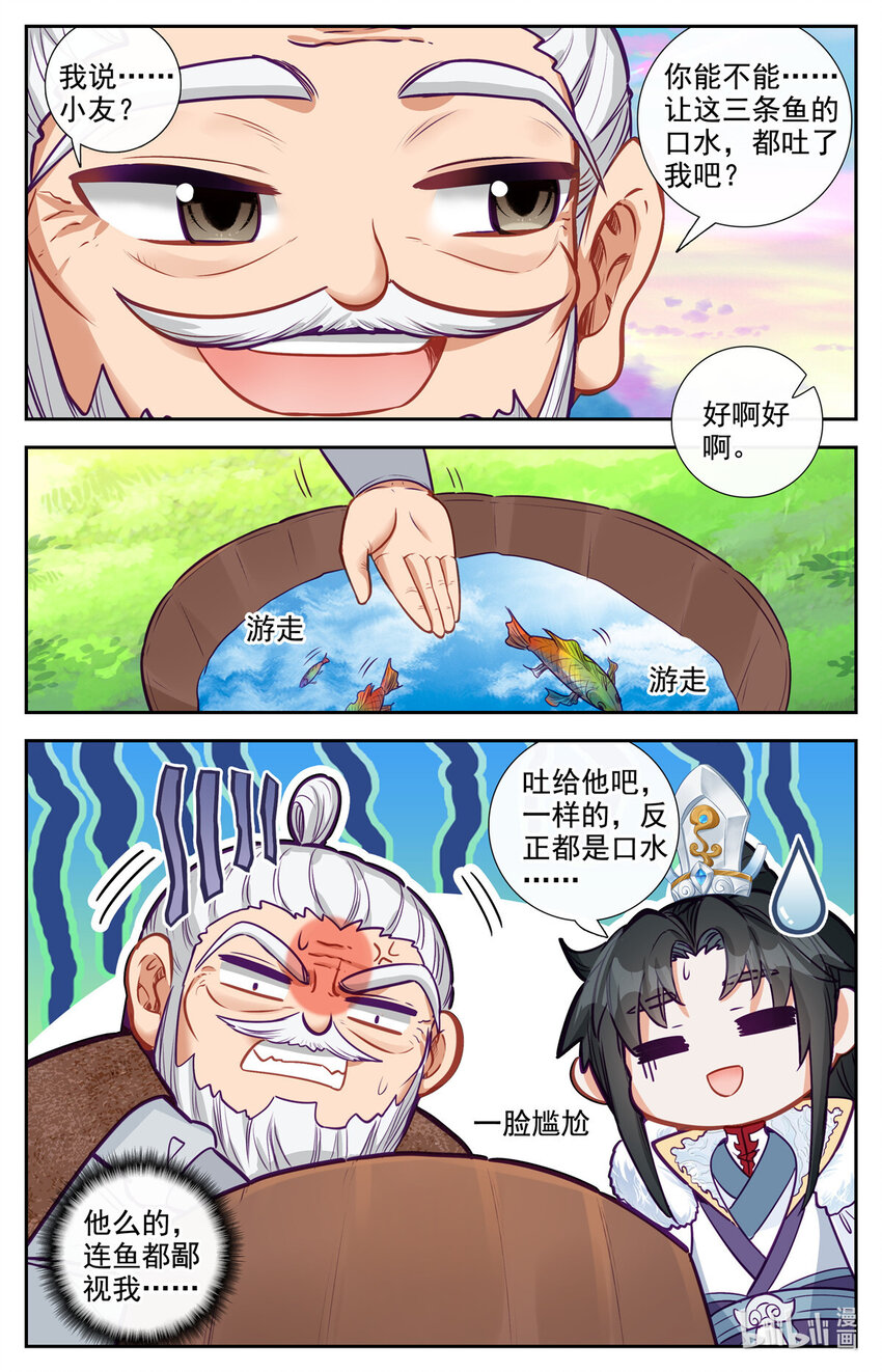90 报恩鱼4