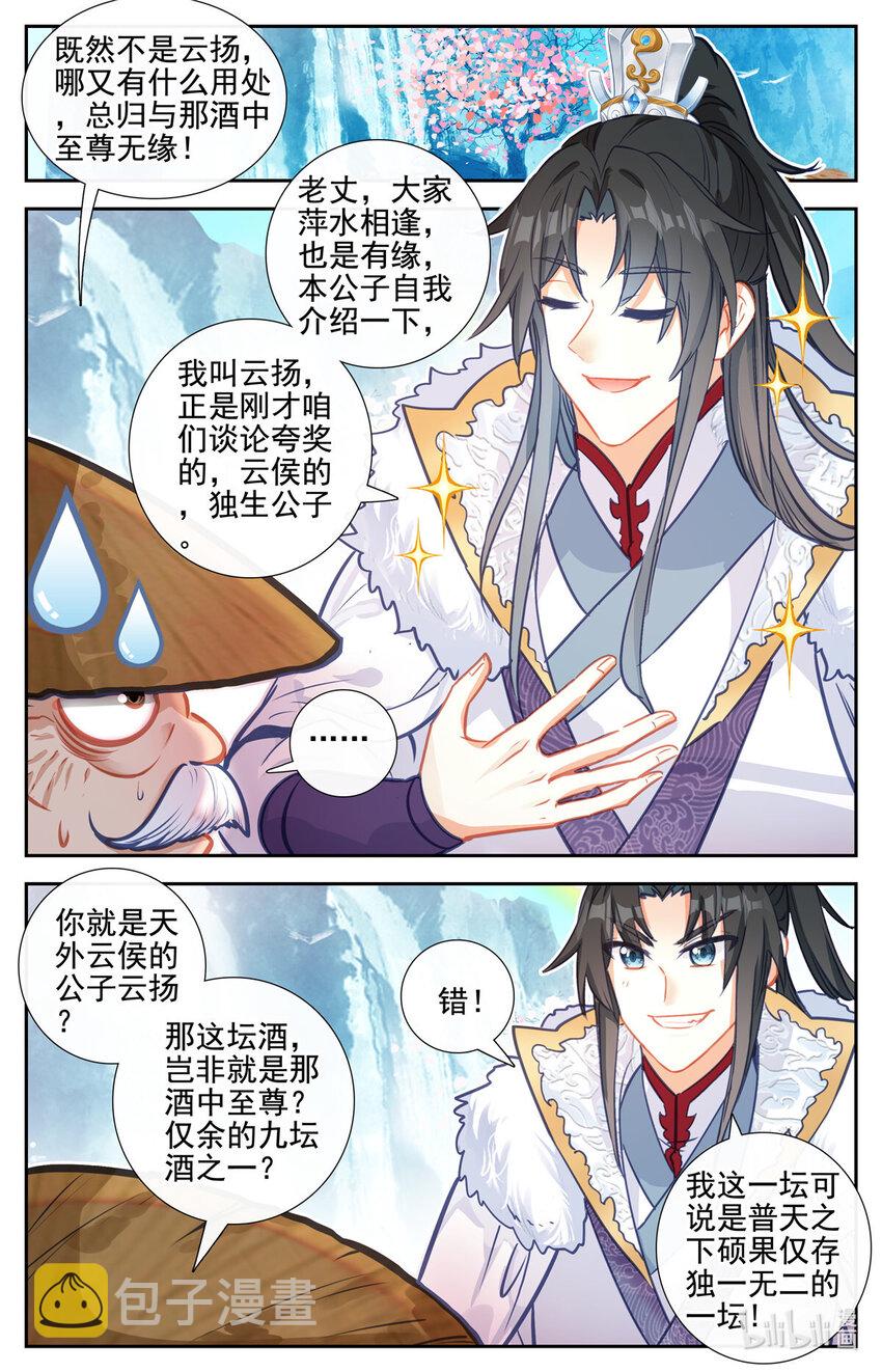 87 酒中至尊7