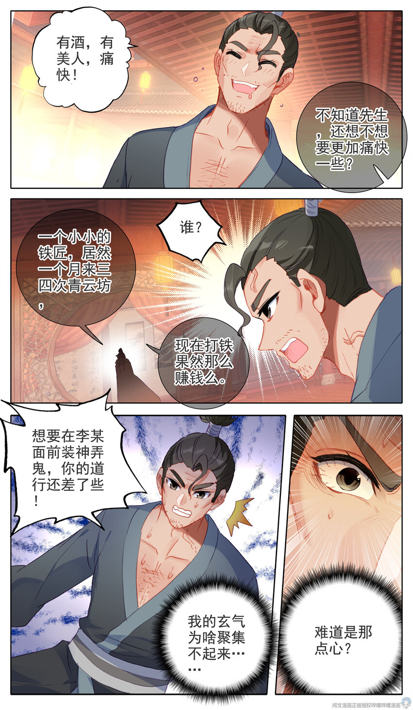 41 云醉月9